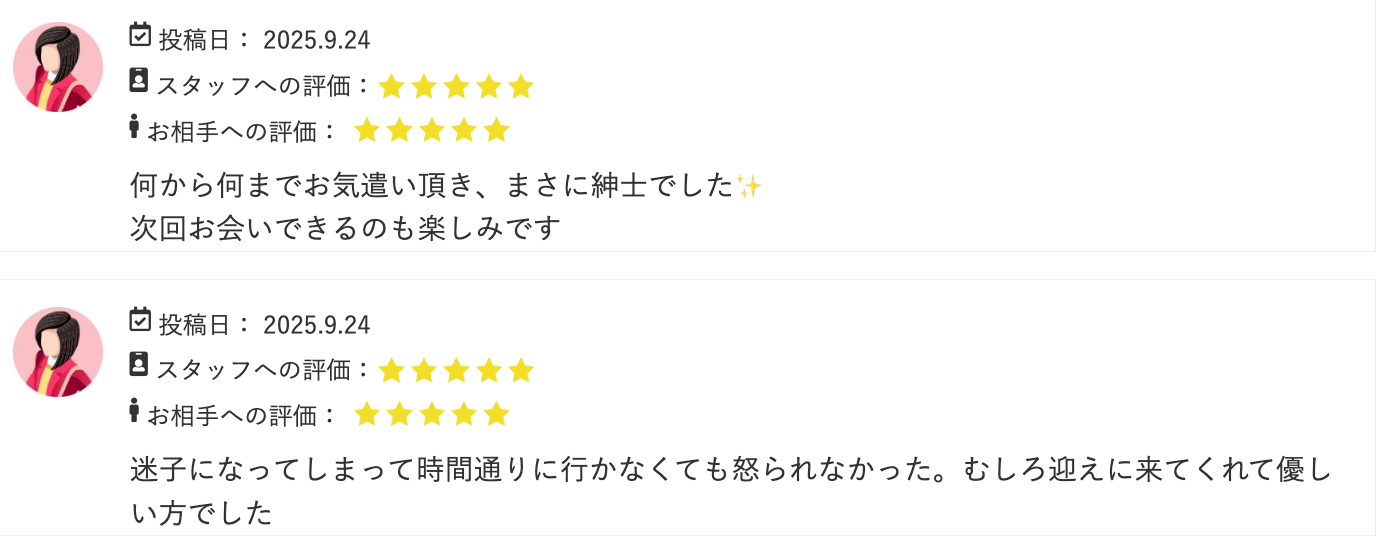 ユニバース俱楽部の良い口コミ：男性会員の質が高い