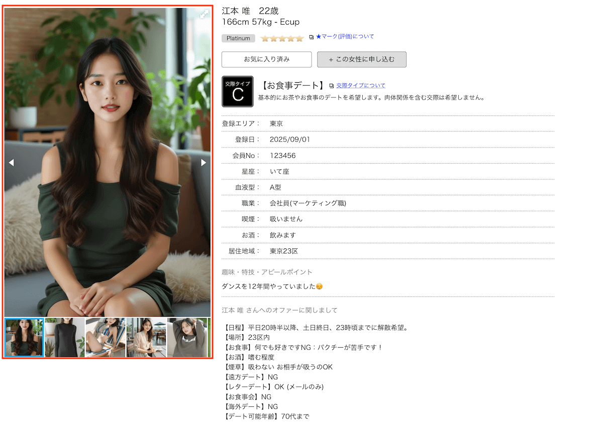 ユニバース俱楽部のプロフィール写真