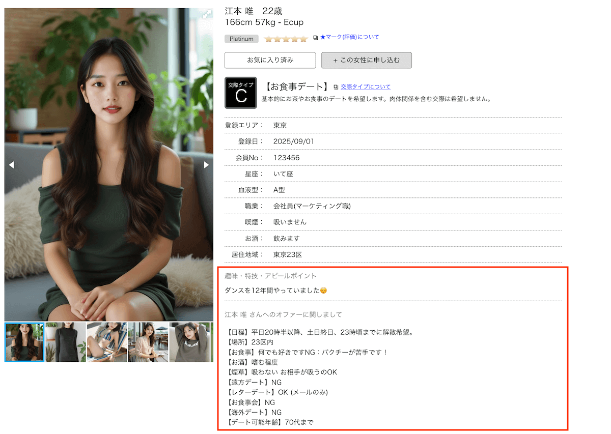 ユニバース俱楽部の自己紹介文